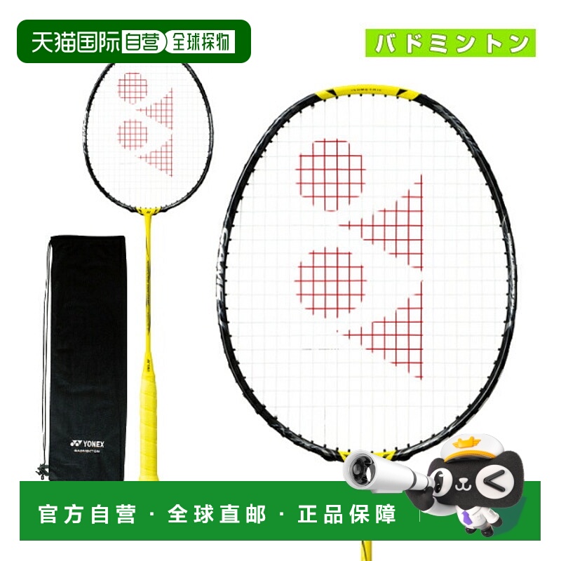 日本直邮 空拍尤尼克斯羽毛球拍 NANOFLARE 1000 GAME (NF-1000G)