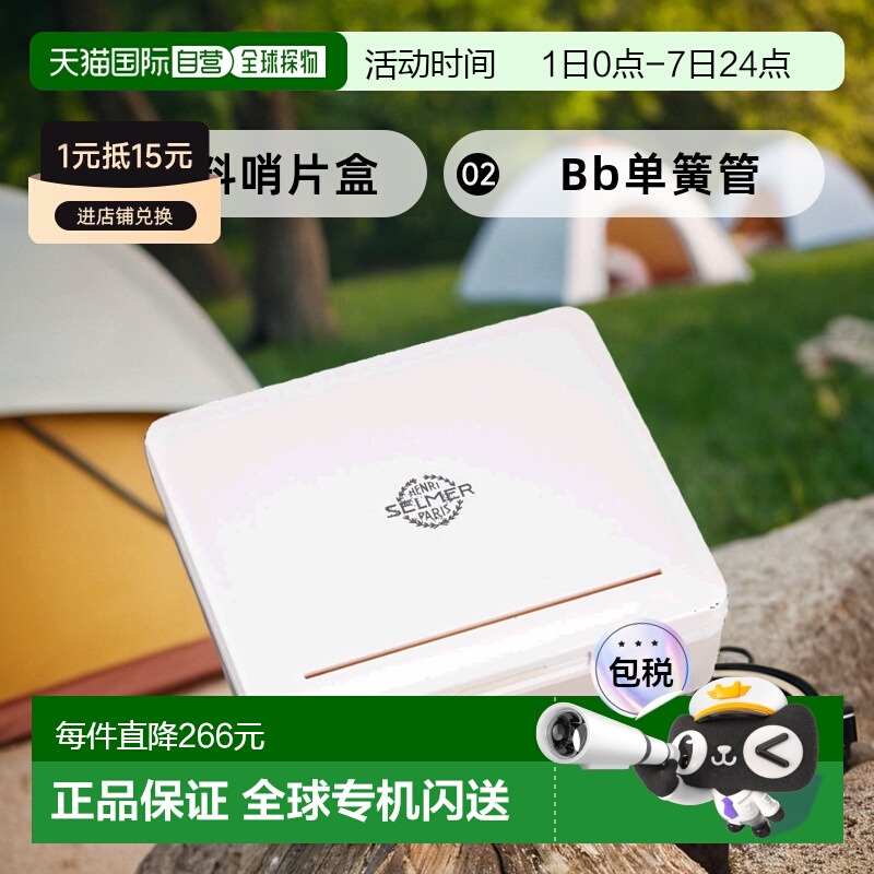 【日本直邮】NONAKA BOEKI Bb单簧管塑料哨片盒 12片收纳 白色