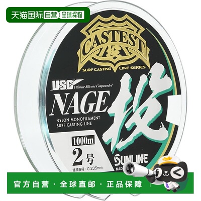 【日本直邮】SUNLINE 尼龙线 CASTEST 盖毯 1000m 单品 2号 4种颜