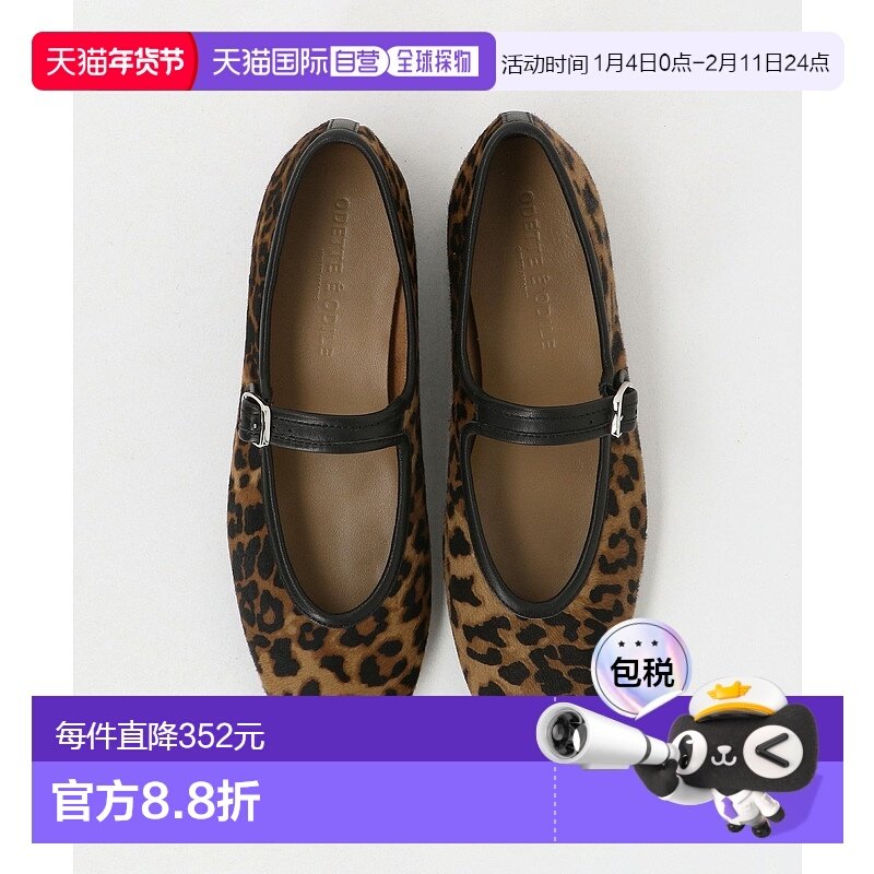 1h可退 日本直邮Odette e Odile 女士玛丽珍平底鞋 豹纹设计 柔软,女鞋,浅口单鞋,淘宝优惠券,粉丝福利购,淘宝优惠卷