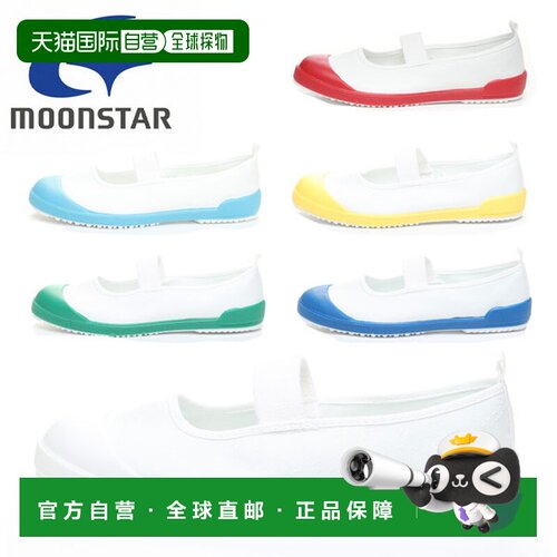 日本直邮Moonstar TEF-COLOR 青少年室内鞋