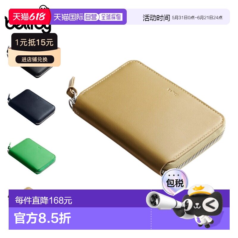 Bellroy FOLIO PICCOLO 双折迷你钱包小巧便携圆形拉链带