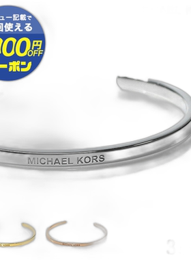 日本直邮MICHAELKORS Michael Kors 手镯 925 配饰银金玫瑰金高品
