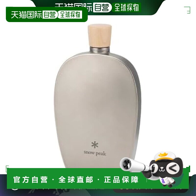 【日本直邮】Snow Peak雪峰 烧瓶 钛合金酒壶 250ml TW-115-1-AZ