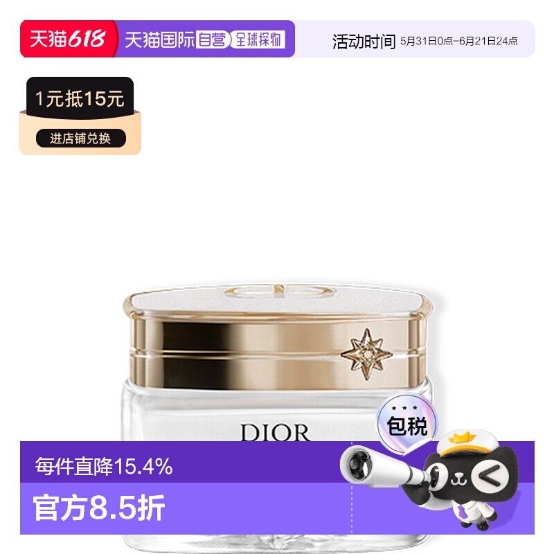 日潮跑腿Dior迪奥 花秘瑰萃乳霜N50mL新款正品