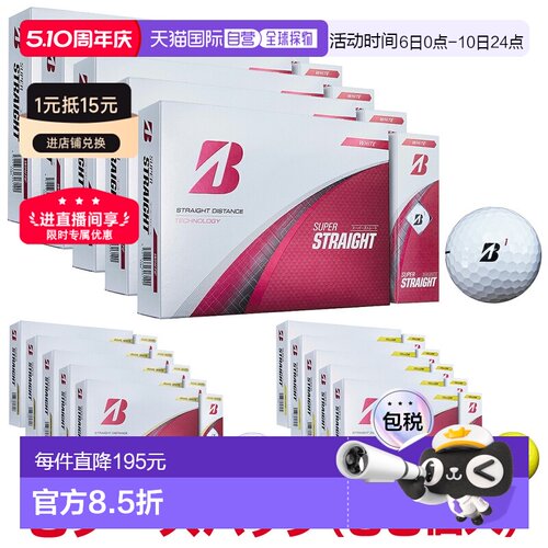 日本直邮普利司通高尔夫级直杆 2025 新款高尔夫球5 打装（60 个