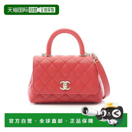 日本直邮中古Chanel香奈儿女包A级95新Coco Handle鱼子酱牛皮革斜