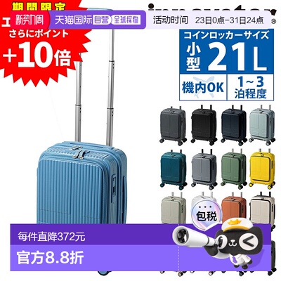 日本直邮Innovator 旅行箱商务登机箱硬式前开式21 升紧凑型INV30
