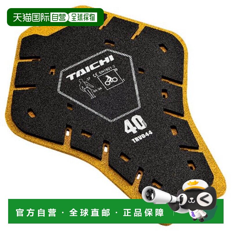 自营｜RS Taichi 摩托车护具 骑行装备 背部防护罩 TRV044