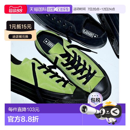 日本直邮Converse All Star 男士 复古小牛皮感帆【付后1h可退】