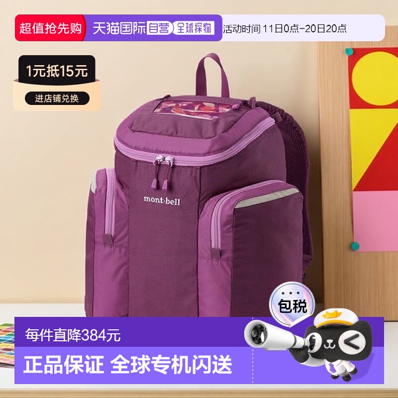 1h可退 日本直邮montbell蒙贝欧双肩背包轻便远足户外20L双肩包