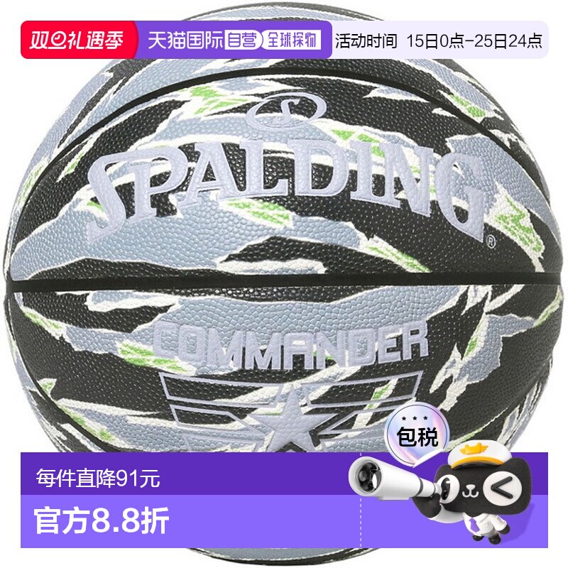 日本直邮SPALDING 斯伯丁 Commander Tiger Camo 7 号 77-246J 篮