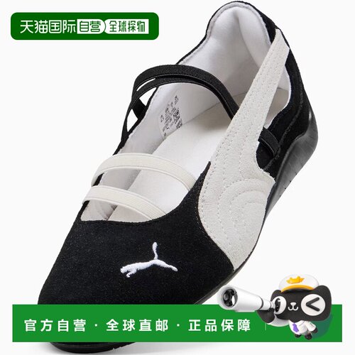 日本直邮Puma SpeedCat Ballet SD 驾驶鞋/运动鞋 401287绒面革女