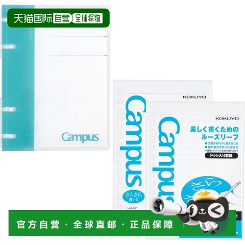 日本直邮国誉 Campus 2X2环活页夹 A6 蓝色 2册 AMル-NP124LB