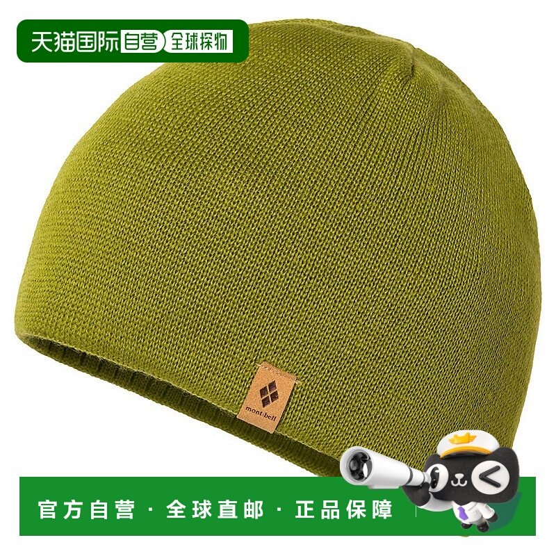 日潮跑腿Montbell蒙贝欧秋冬款针织帽休闲时尚户外男女款1118814,运动包/户外包/配件,运动帽,淘宝优惠券,粉丝福利购,淘宝优惠卷