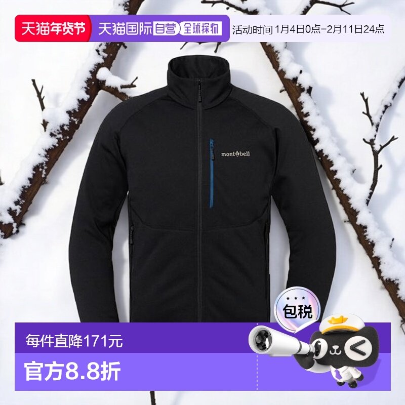 1h可退 日本直邮Montbell 抓绒保暖夹克运动立领拉链外套1106731