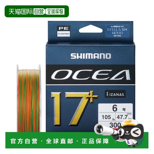 日本直邮Shimano Ocea 17+ PE 300m 6 号 10m x 5 色 LD-A71Y