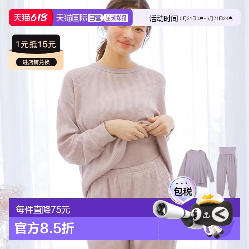 日本直邮Blooming Flora 的时尚华夫格面料睡衣套装长袖设计带束