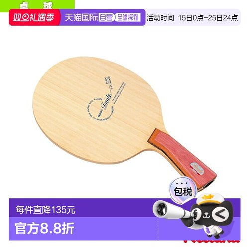 日本直邮尼塔库乒乓球拍TENALY ORIGINAL NE-6782