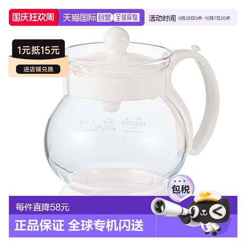 【日本直邮】HARIO玻璃王 Jumping Leaf茶壶 350ml白色JPP-35-W