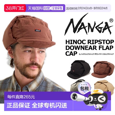 日本直邮NANGA HINOC RIPSTOP 下耳盖 na2441-3b101-a 帽子防寒户