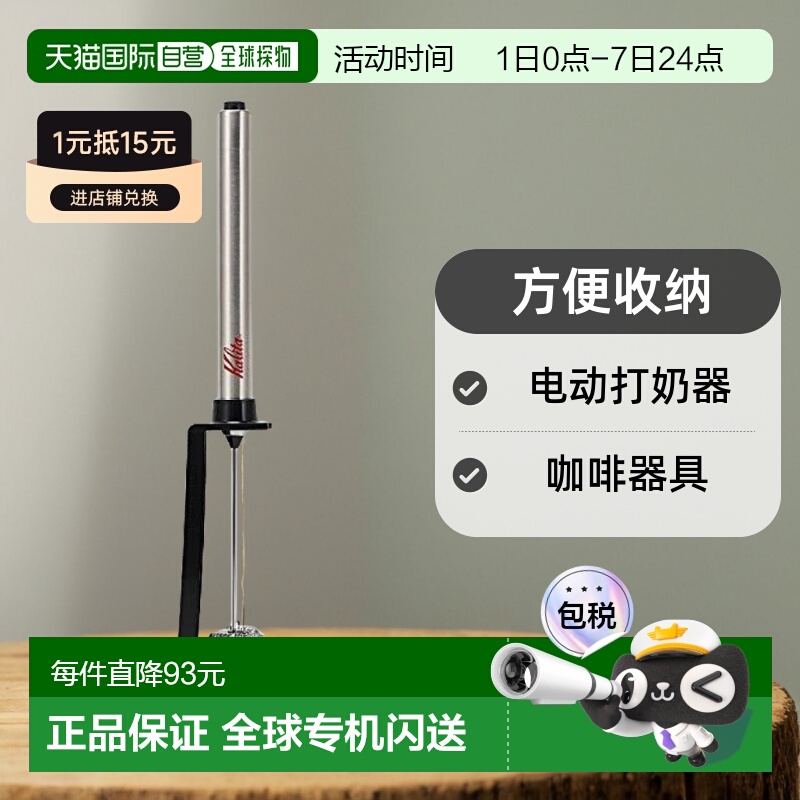 【日本直邮】Kalita卡丽塔打奶器电动牛奶打泡器银色咖啡器具方便