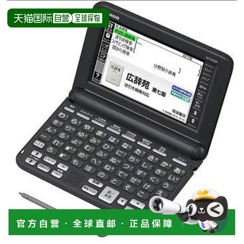【日本直邮】卡西欧 电子词典 EX-word XD-SG5000BK 入门款 黑色