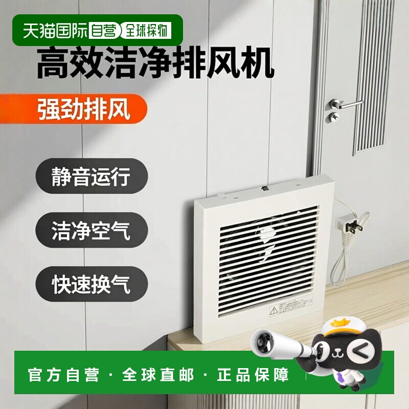 【日本直邮】松下管风机排风类型 大风量FY-08PDX9换气扇