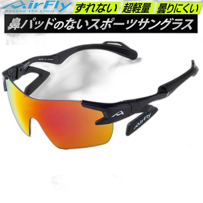 日本直邮AirFly 运动太阳镜 AF901 儿童尺寸 儿童太阳镜 不带鼻托