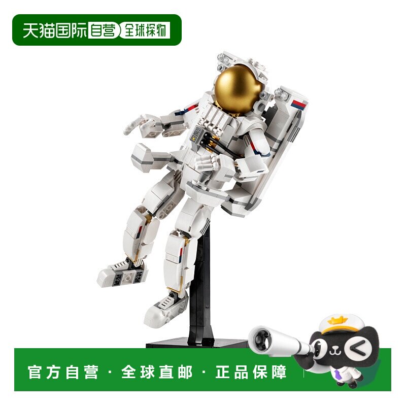 日潮跑腿LEGO乐高 Creator 3 1 Space Crew 天空冒险梦想 高度约2