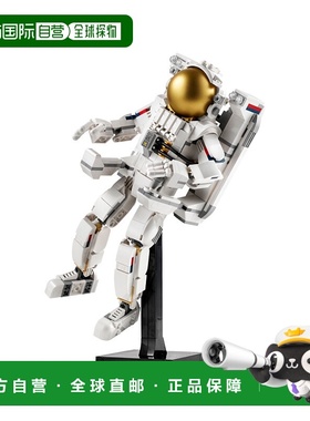 日潮跑腿LEGO乐高 Creator 3 1 Space Crew 天空冒险梦想 高度约2