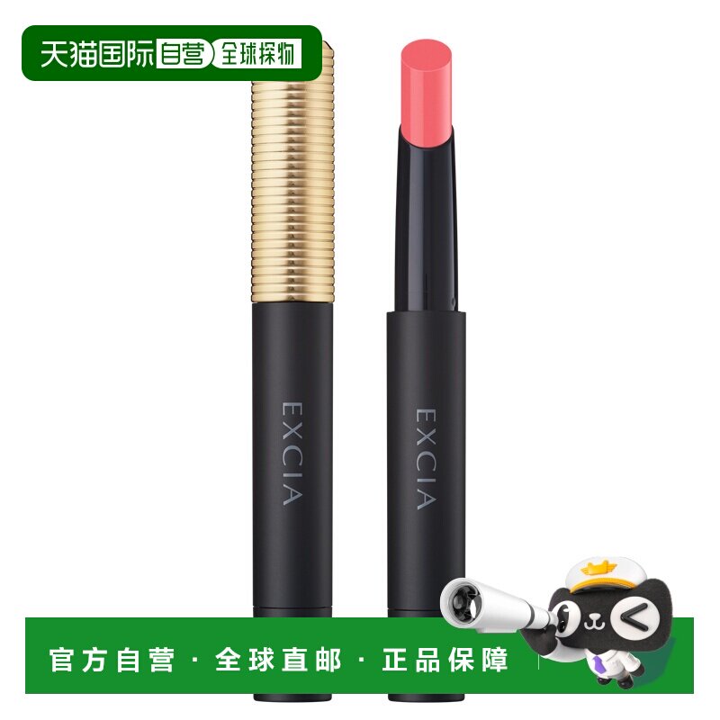 日本直邮Albion奥尔滨EXCIA雅思黑色长管口红唇膏1.5g专柜正品