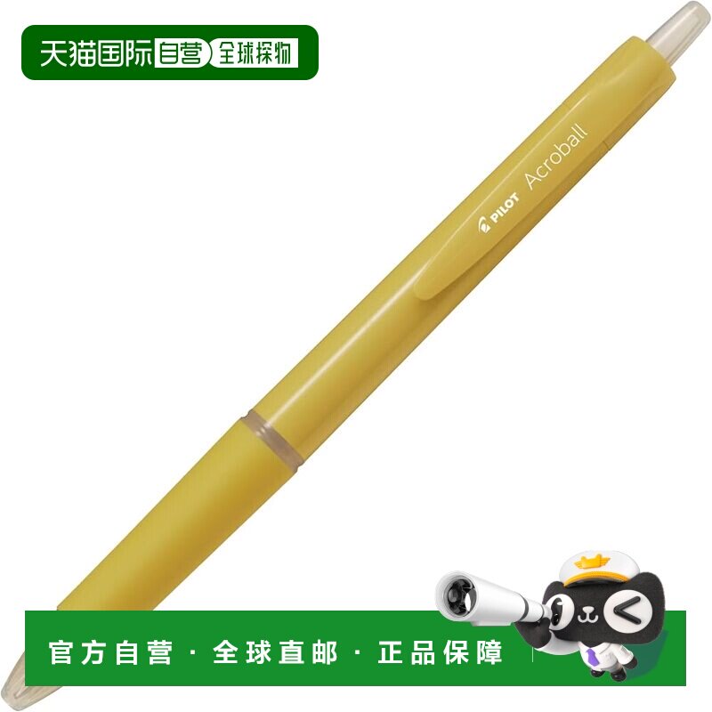 日本直邮百乐 Acroball 0.5 黄杆黑墨 10BAB15YB 10本