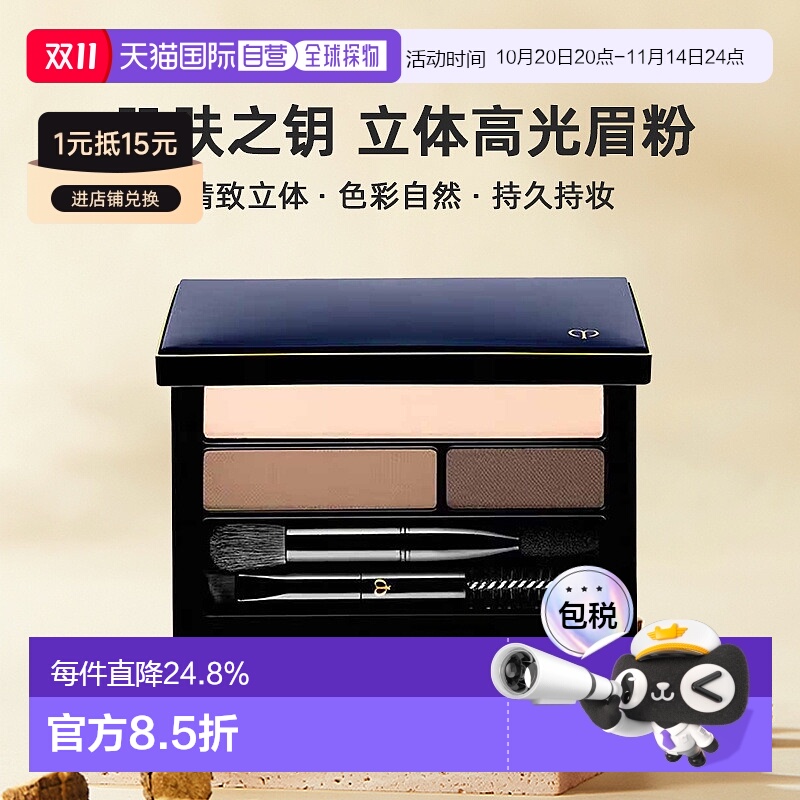 日本直邮CPB肌肤之钥立体高光眉粉染眉膏3.5g眉毛细自然持久正品