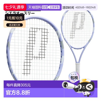 日本直邮Prince Sierra O3 网球拍 (7TJ270)