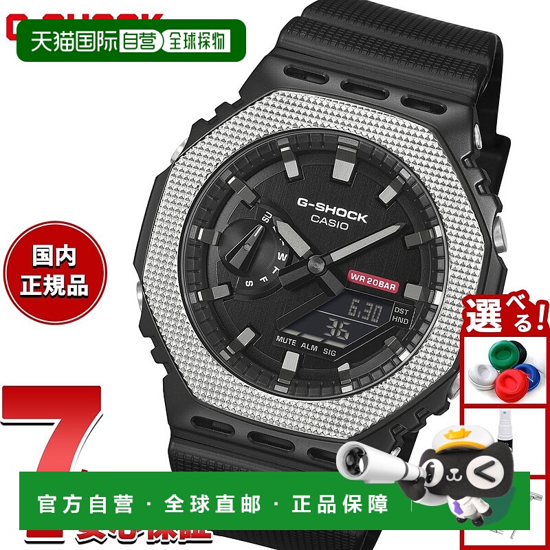 日本直邮卡西欧 G-SHOCK 模拟/数字双显男士手表 GM-2100BM-1AJF
