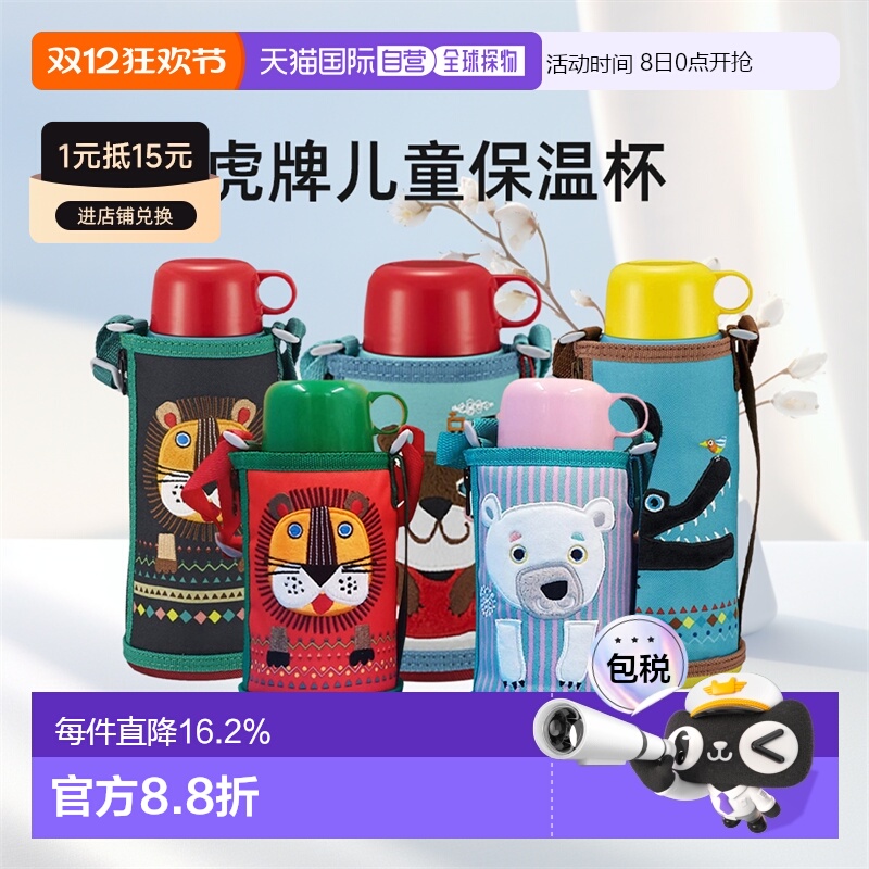 日本直邮tiger虎牌不锈钢保温杯MBR-C06G儿童保温杯做工长效保温