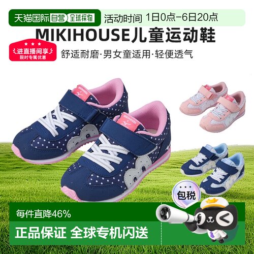 日本直邮MIKIHOUSE 美津浓联名款儿童运动鞋多色11-9402-142/11-9