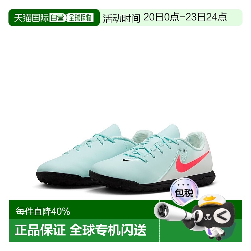 日本直邮Nike耐克Jr. Phantom GX 2 Academy TF儿童足球鞋低帮