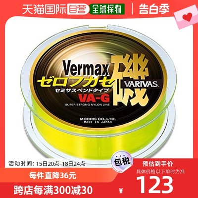 【日本直邮】瓦里瓦斯渔具VERMAX矶VLS尼龙鱼线5号150m荧光黄