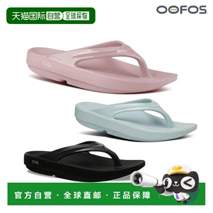 日本直邮OOFOS OOlala 女士四季凉鞋休闲鞋减震缓冲 2000070118