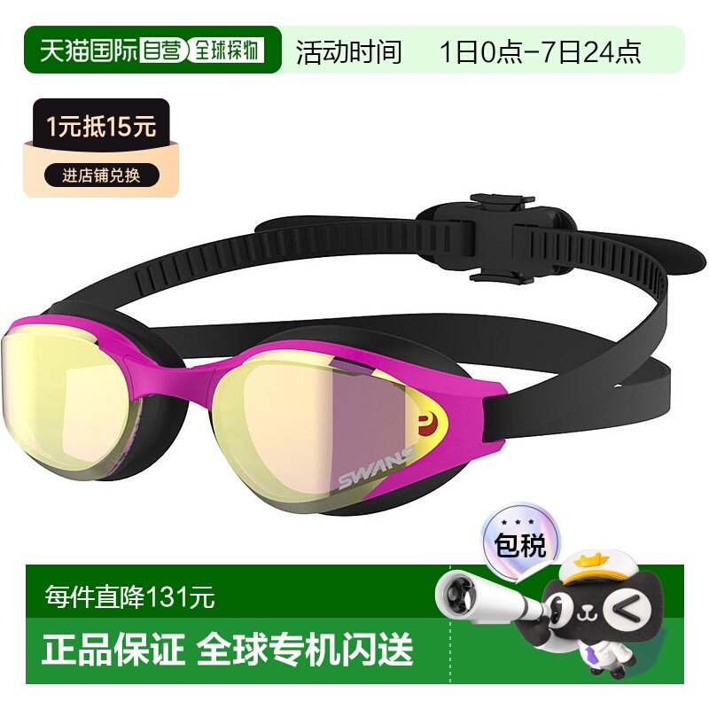 日本直邮SWANS ASCENDER 缓震竞速泳镜 SR81MPAF-LAVY