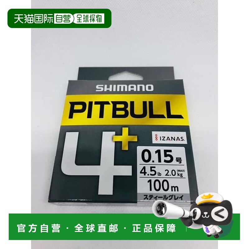 【日本直邮】Shimano禧玛诺 鱼线PE PitBull4+灰色100m 0.15号LD-