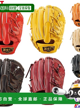 日本直邮ZETT 通用硬式棒球手套投手手套专业状态 BPROG411