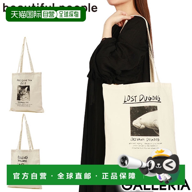 日本直邮A4 B4 beautiful people 包 托特 轻便 通勤 竖款 可爱