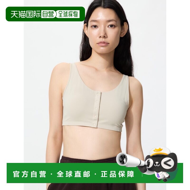 日本直邮UNIQLO优衣库 AIRism系列 纯色宽肩带前开扣文胸 女款图片