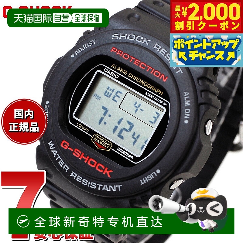 日本直邮G-SHOCK 数字卡西欧 G-Shock CASIO 手表男士 DW-5750UE-