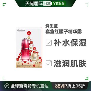 自营｜资生堂红腰子精华露50ml 盼丽风姿抗皱小雷达面霜30g限定