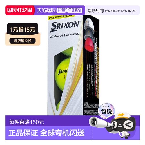 日本直邮SRIXON 高尔夫球 Z-STAR 钻石 SRX YEL 三件装[无商家编]