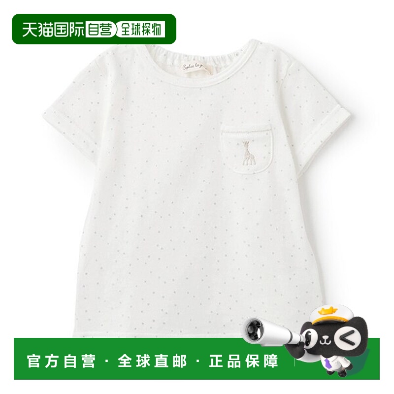 1h可退 日本直邮Sophie la girafe儿童全棉宽松T恤可爱刺绣设计 1